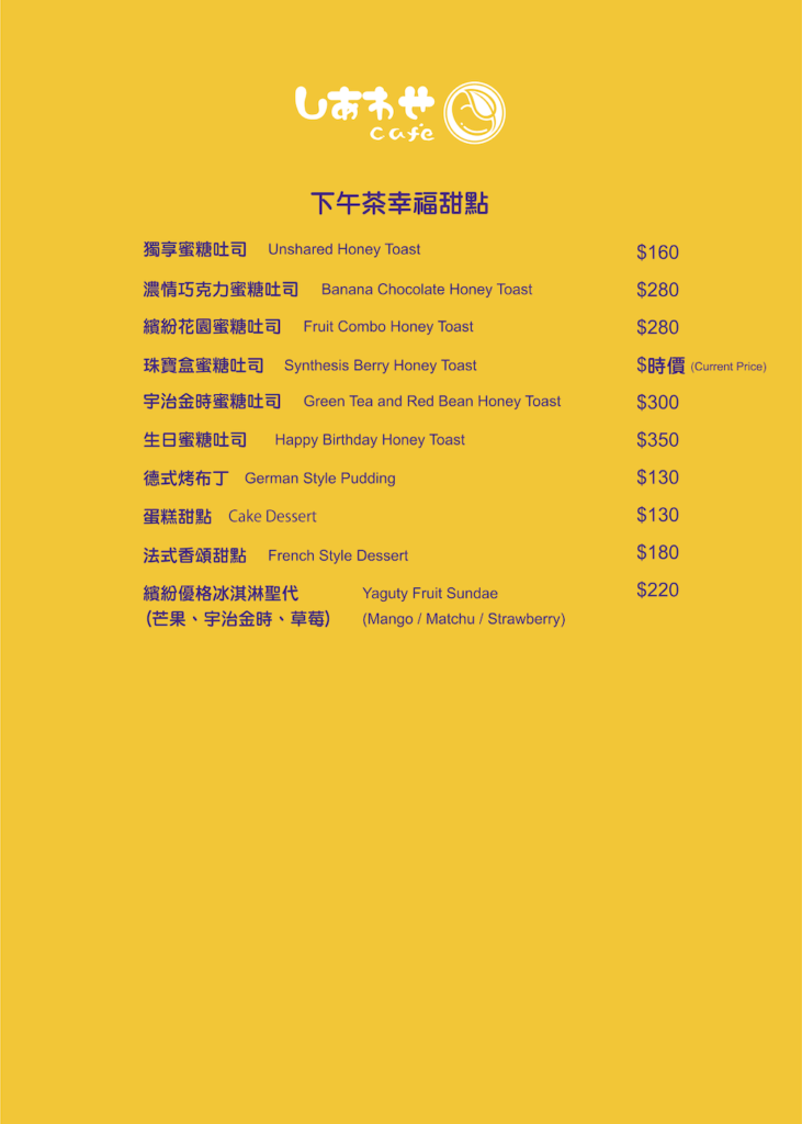 有幸福p10-p11下午茶幸福甜點