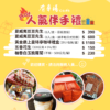 p20 2025伴手禮